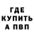 Альфа ПВП крисы CK Annette Avila