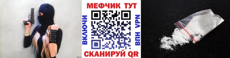 МЯУ-МЯУ мяу мяу  купить  цена  ссылка на мегу ссылки  Мытищи 